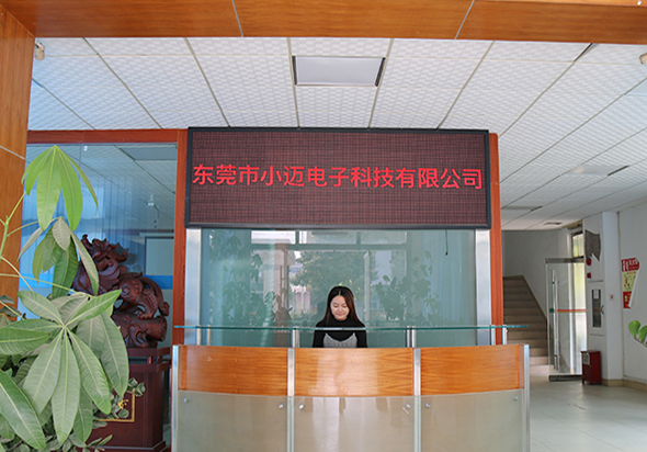 公司前臺(tái)